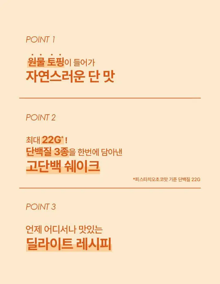 [포켓몬에디션] 딜라이트 프로젝트 단백질쉐이크 모음전 (파우치/대용량/통) 상세페이지 20
